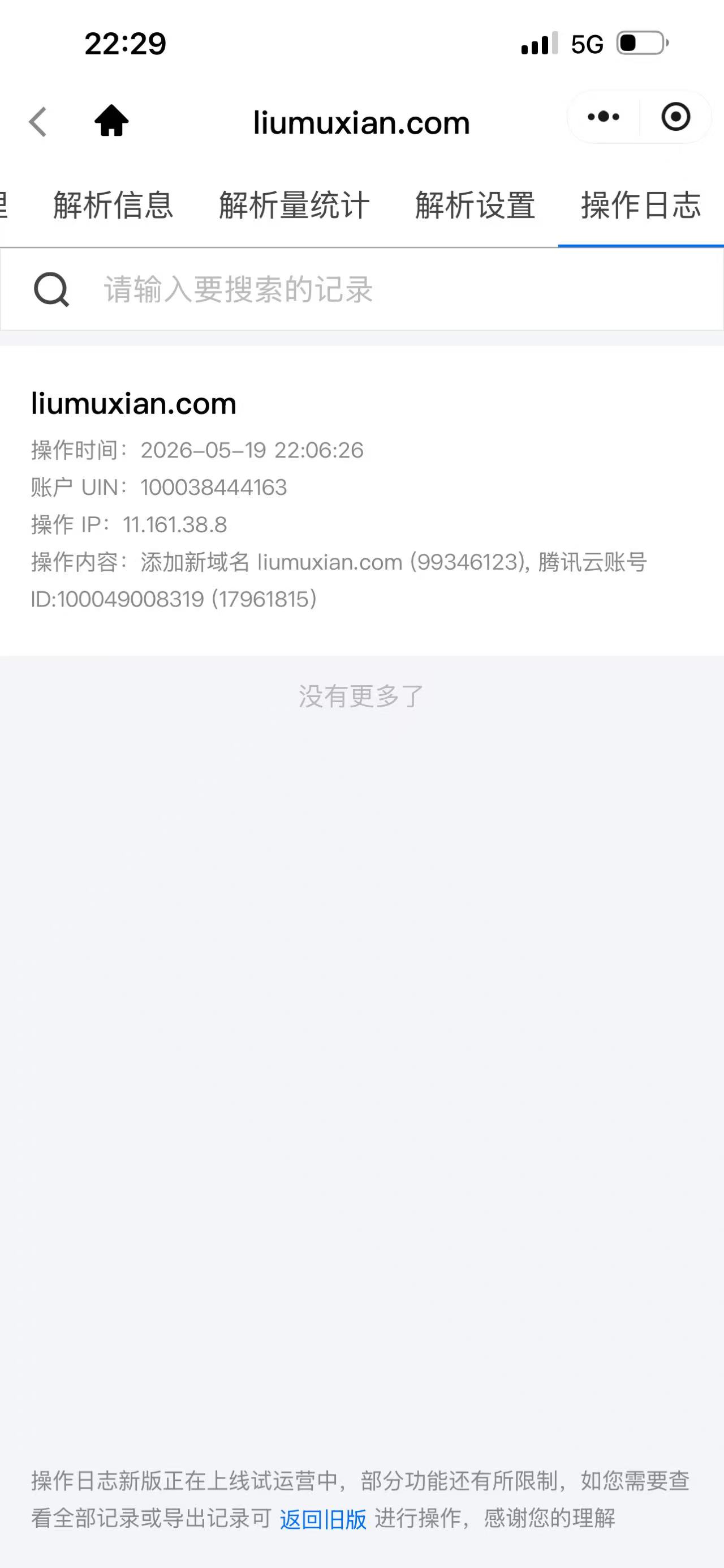 刘木先医生